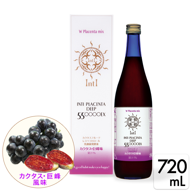 インティプラセンタディープ 550000EX カクタス・巨峰風味 720ml