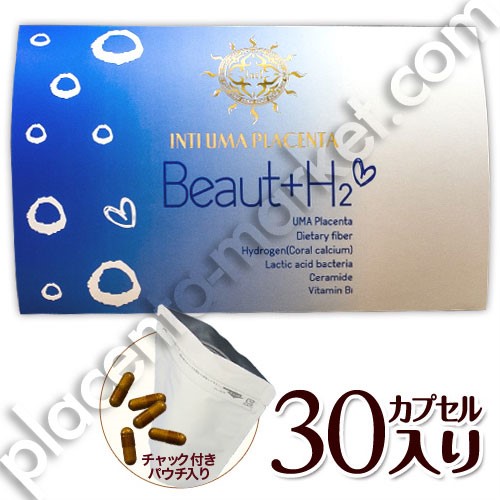 インティウマプラセンタ ビュート＋H2 30粒