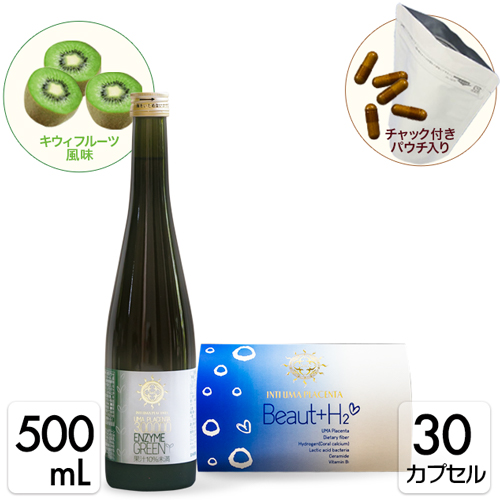 インティウマプラセンタ Wナイトプラセンタセット