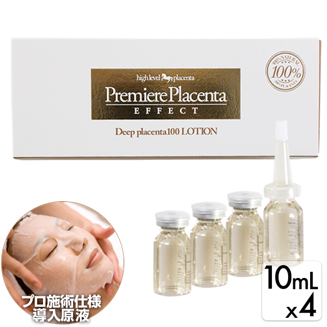 プロ施術仕様 導入原液