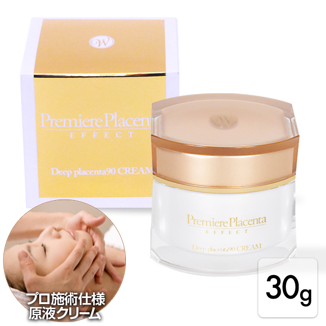 プロ施術仕様 原液クリーム