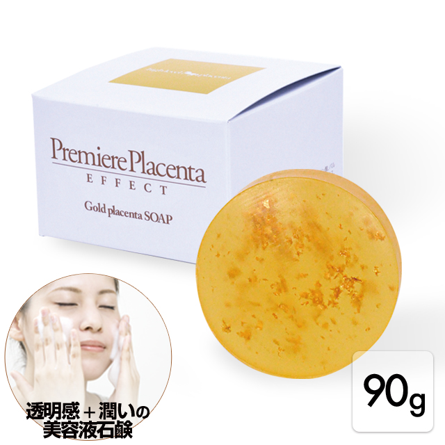 透明感＋潤いの美容液石鹸