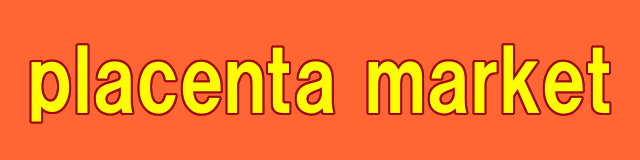 プラセンタマーケット専門店