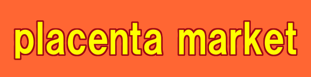 プラセンタマーケット専門店